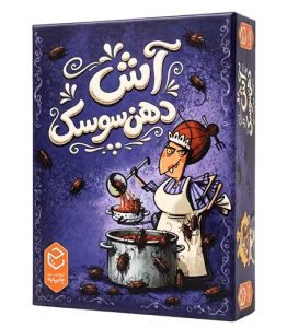 بازی فکری آش دهن سوسک (Kaker Laken Suppe)