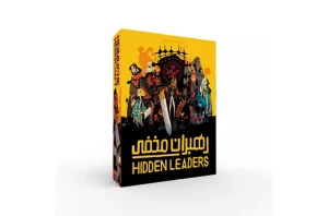 بازی فکری رهبران مخفی - فکرخوب