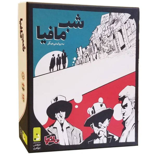 بازی شب مافیا بسته اصلی - فکرخوب