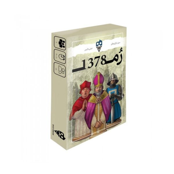 بازی فکری رم 1378 (Avignon)