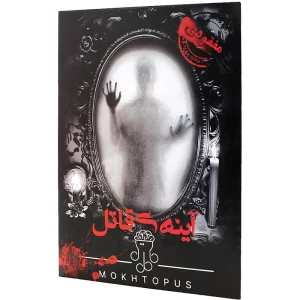 خرید بازی معمایی پرونده آینه قاتل