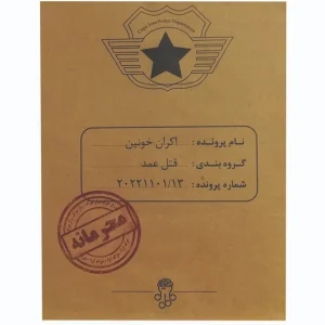 خرید بازی معمایی پرونده اکران خونین