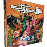 سرقت بزرگ بازبازی