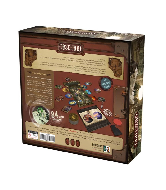 بازی آبسکوریو (Obscurio) - خرید و قیمت از بازبازی