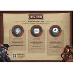 بازی آبسکوریو (Obscurio) - خرید و قیمت از بازبازی