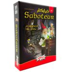 بازی فکری خرابکار (Saboteur) - بازبازی