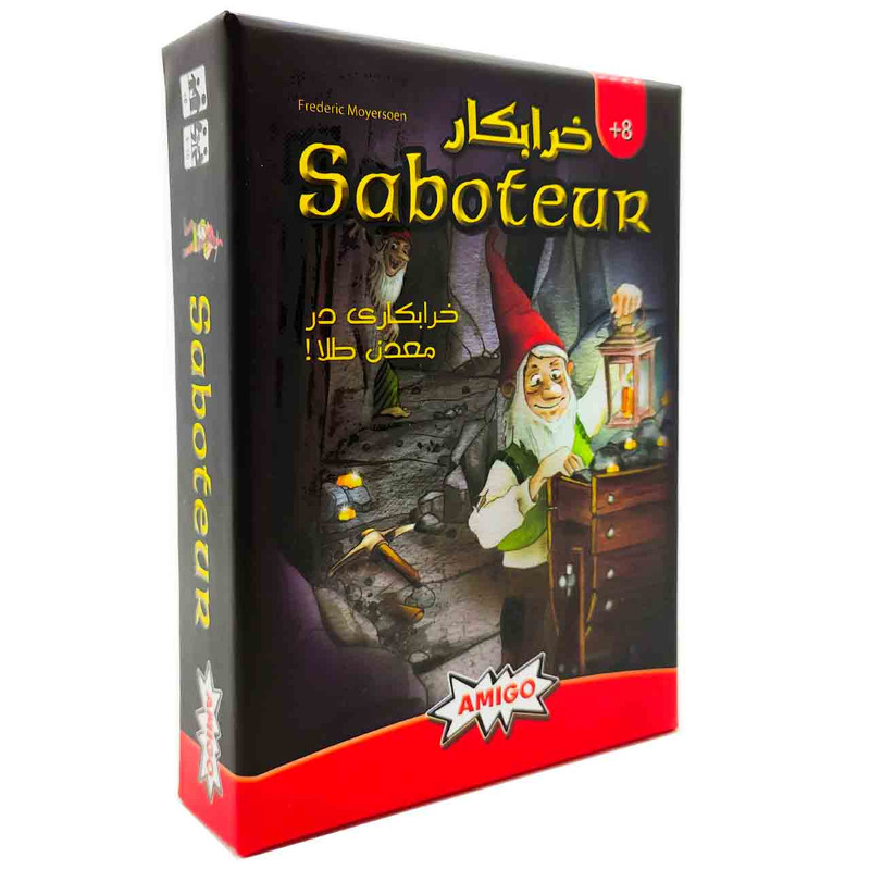 بازی فکری خرابکار (Saboteur) - بازبازی