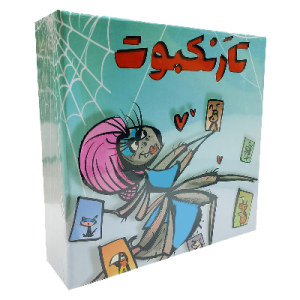 بازی فکری تارنکبوت (Tarantel Tango) - بازبازی