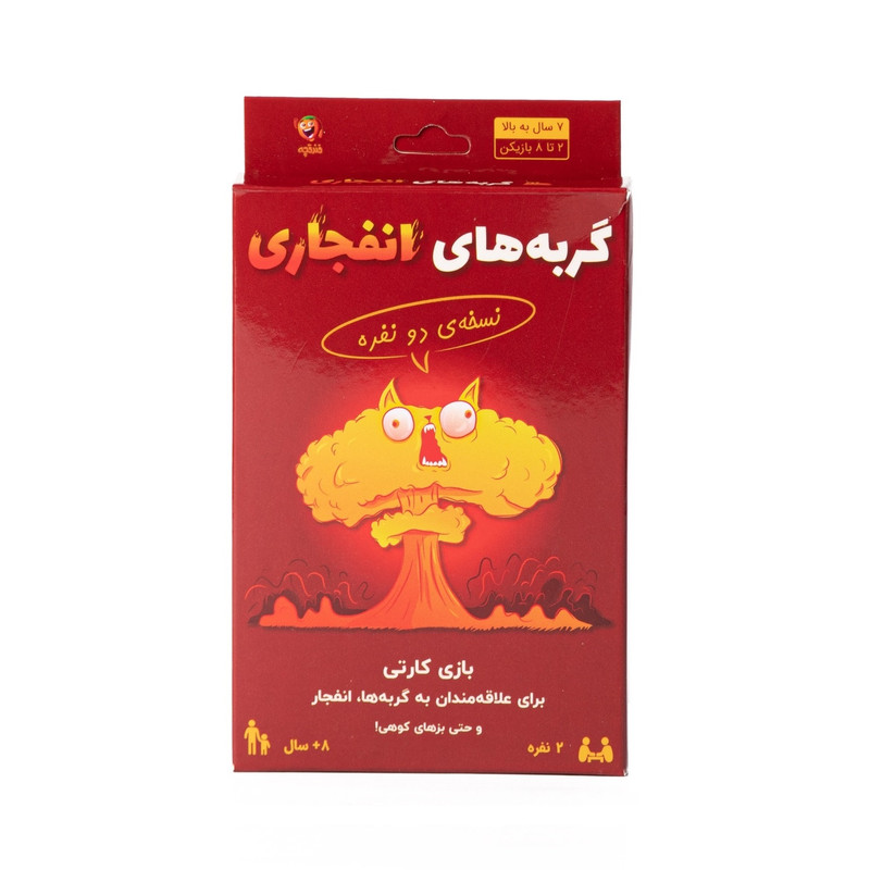 بازی گربه های انفجاری (Exploding Kittens) 2 نفره - بازبازی