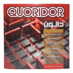بازی فکری دالون (Quoridor) - بازبازی