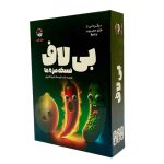 خرید بازی فکری بی لاف (Spicy) - بازبازی