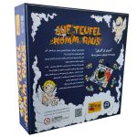 بازی فکری فرار از جهنم (Auf Teufel Komm Raus) - بازبازی