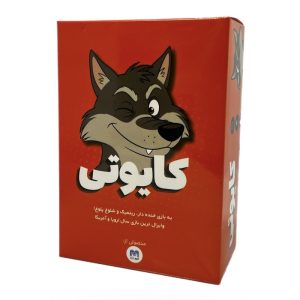 بازی فکری کایوتی (Coyote)