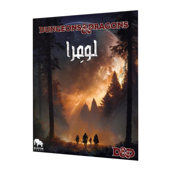 بازی نقش آفرینی لومرا (Dungeons & Dragons)