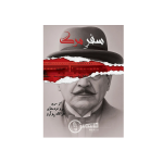 بازی فکری پرونده معمایی سفر مرگ (Murder on the Journey) - بازبازی