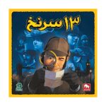 بازی فکری 13 نخ - بازبازی