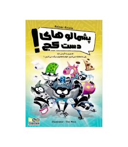 بازی فکری پشمالوهای دست کج Fruit Fight بازبازی