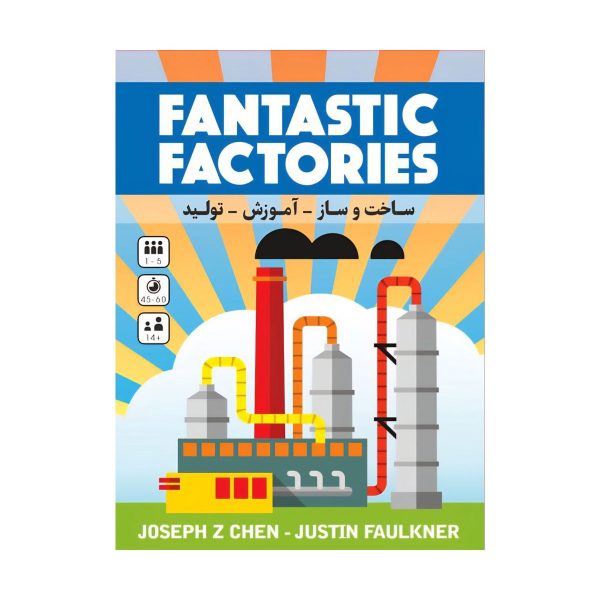 بازی فکری کارخانه های شگفت انگیز (Fantastic Factories) - بازبازی