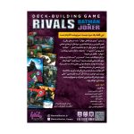 بازی ایرانی بتمن در برابر جوکر Rivals: Batman vs The Joker