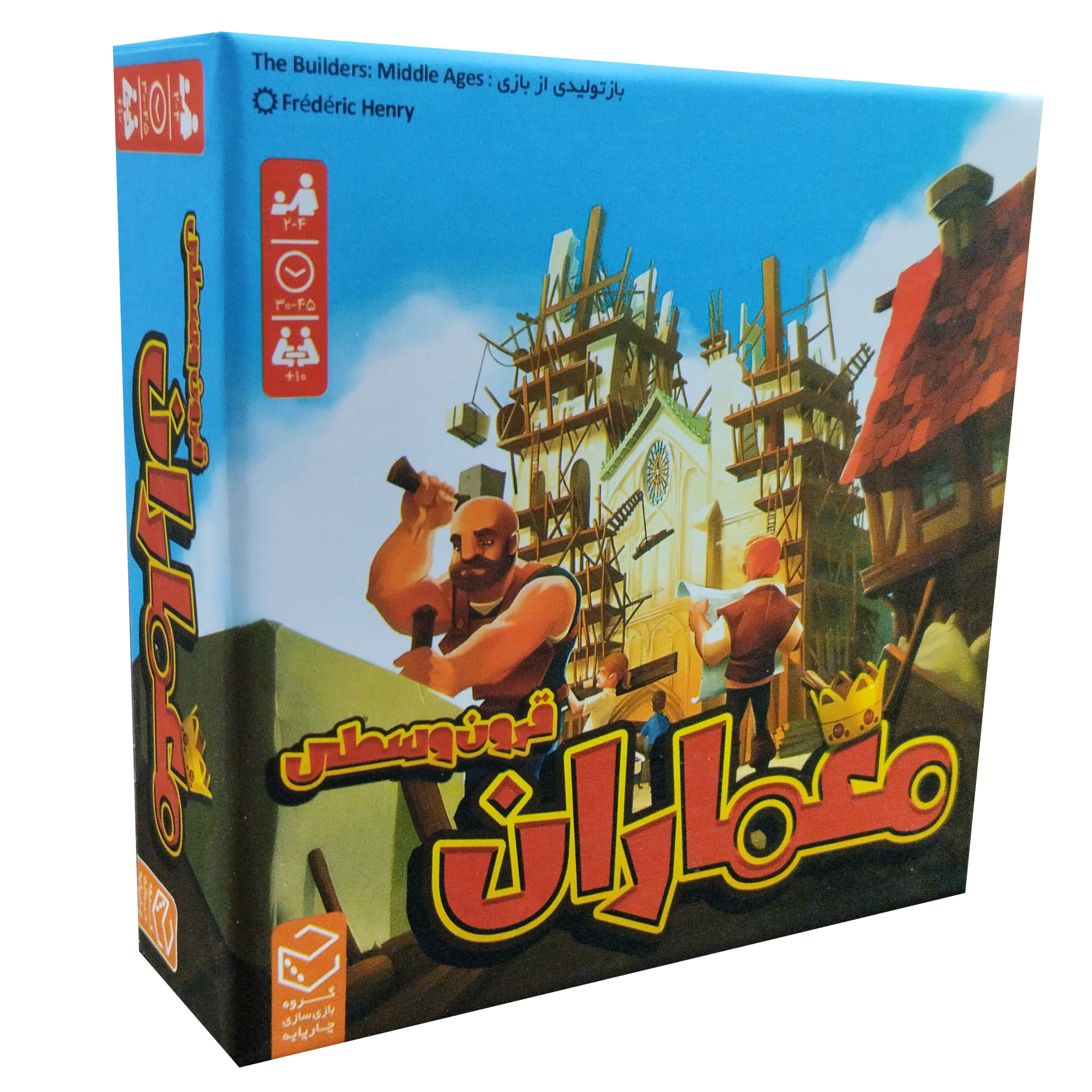 بازی فکری معماران قرون وسطی (The Builders Middle Ages) بازبازی