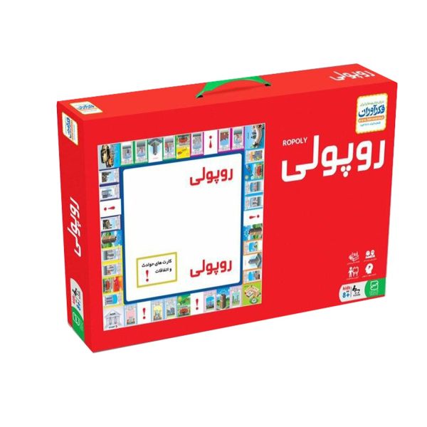 بازی فکری روپولی کلاسیک (مونوپولی ایرانی) بازبازی