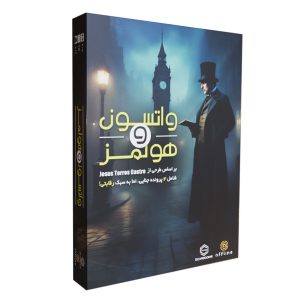 بازی فکری واتسون و هولمز (Watson & Holmes) بازبازی