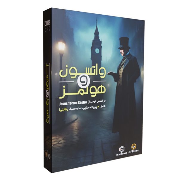بازی فکری واتسون و هولمز (Watson & Holmes) بازبازی