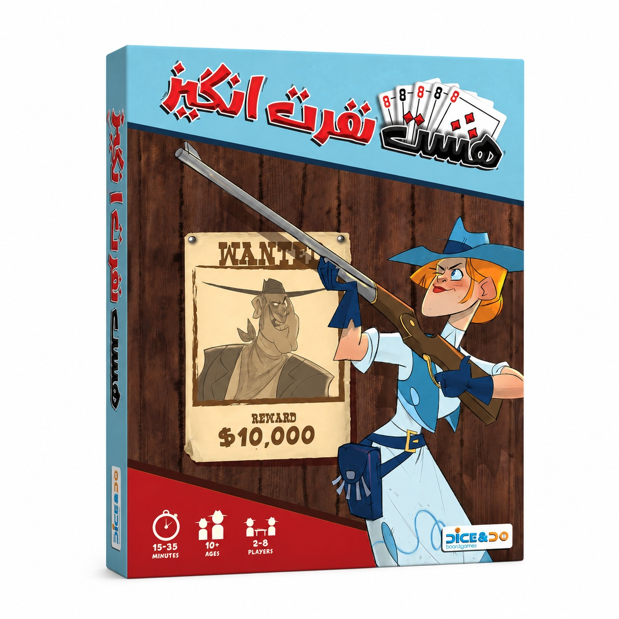 بازی فکری هشت نفرت انگیز (Most Wanted) بازبازی