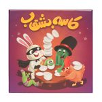 بازی فکری کاسه بشقاب (Anarchy Pancakes) بازبازی