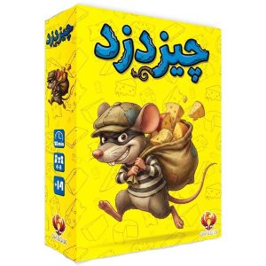 بازی فکری چیز دزد بازبازی