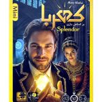 بازی فکری کهربا مینی (Splendor Mini) بازبازی