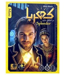 بازی فکری کهربا مینی (Splendor Mini) بازبازی